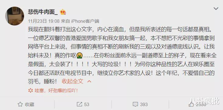 谭咏麟|谭咏麟，晚节不保？