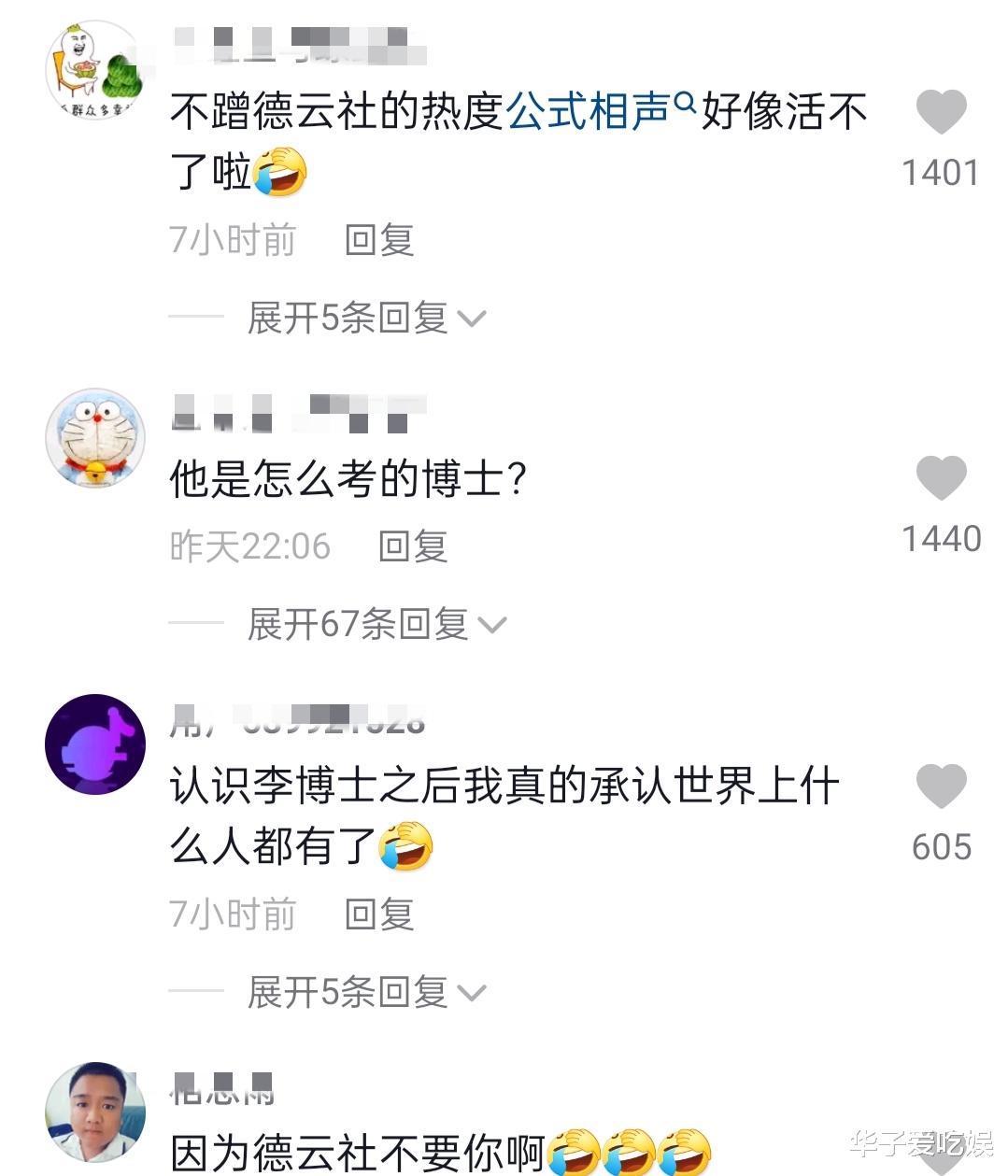 李宏烨|李宏烨再发雷人言论：自己不会加入德云社，因为他们的观众喜欢低俗