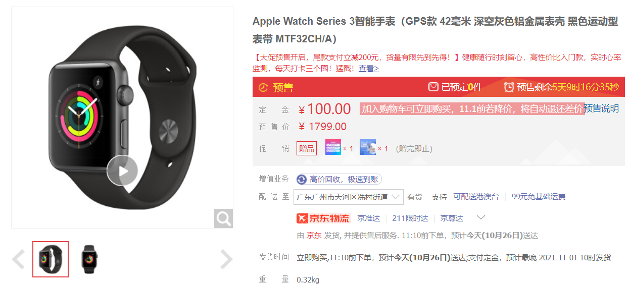 Apple Watch|Apple Watch 3价格依然坚挺，买旧款还是买安卓？