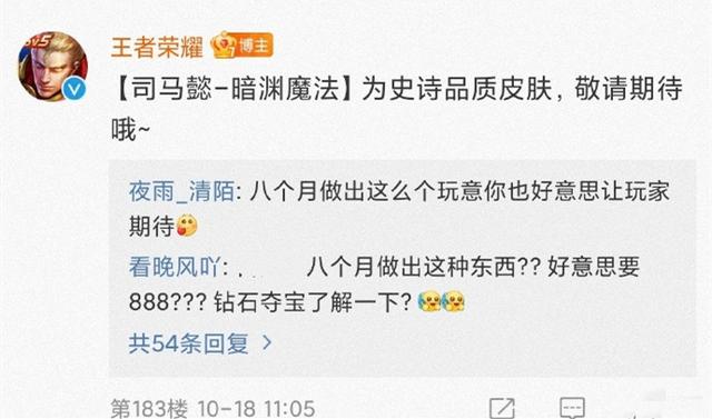 电竞新闻|司马懿走出无皮村！黑魔法S级特效展示，召唤大蛇超帅，二哈泪目