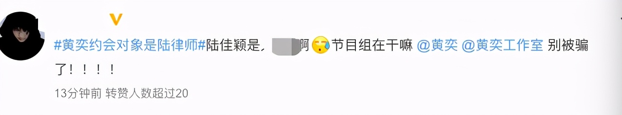 黄奕|黄奕约会对象被曝骗婚劈腿，多人齐晒聊天记录，怦然节目组遭指责