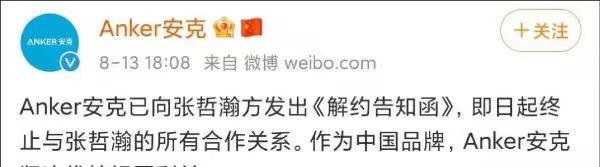 MARRY|伤害民族感情！张哲瀚26个品牌代言，已有六家终止合约损失巨大