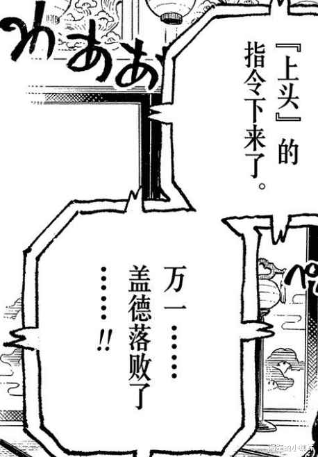 豹子|海贼王，两位四皇都在和之国，路奇为何还敢去？网友：他有豹子胆