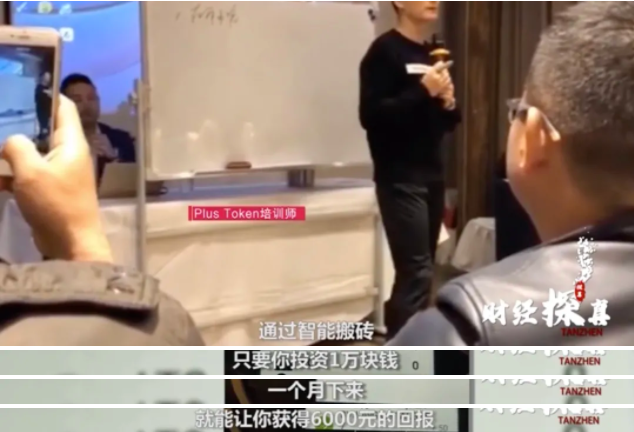 央行 400亿币圈大案!200万人血亏背后,虚拟币是如何收割“韭菜”的?