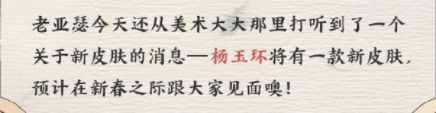 王者荣耀|王者荣耀待遇最好系列, 稷下一年内都有新皮, 四美传说史诗全都有！