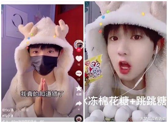 抖音|男网红“奶音撒娇吃桃桃”GG了！惨遭永久封杀　崩溃求饶：原谅我