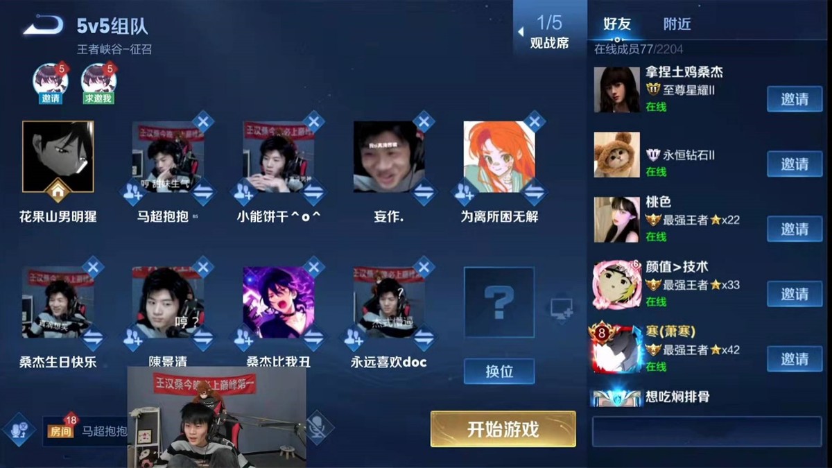 花果山|花果山桑杰露脸人气大涨，粉丝集体换头像，口出狂言：我比杰哥帅