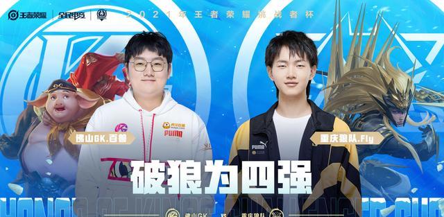 狼队|狼队不敌GK止步八强,粉丝赛后失望至极:“围绕妖刀重新建队吧”