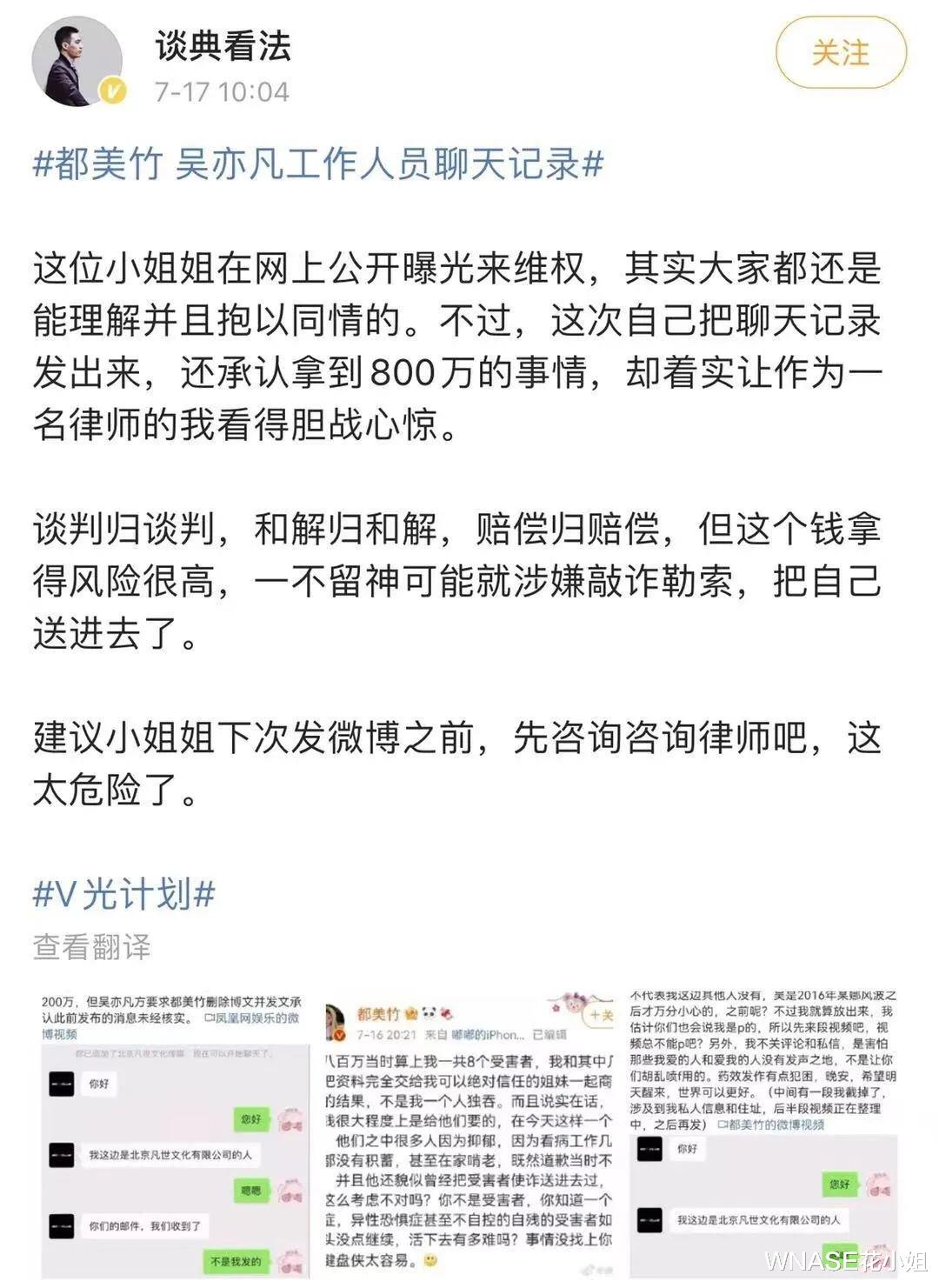 毛宁|都美竹最新发声，只有7个字，却可能预示着结局