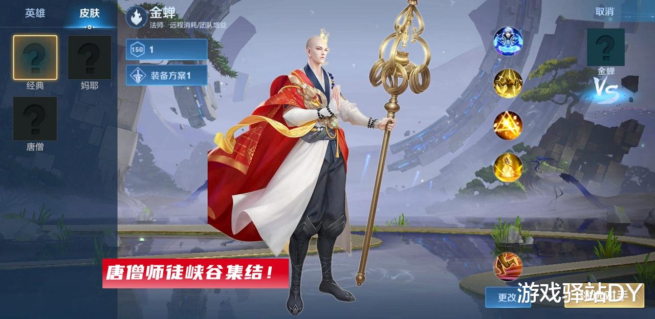 钟馗|王者荣耀：金蝉克制6位爆发英雄，唯独害怕扁鹊，两个彩蛋一览