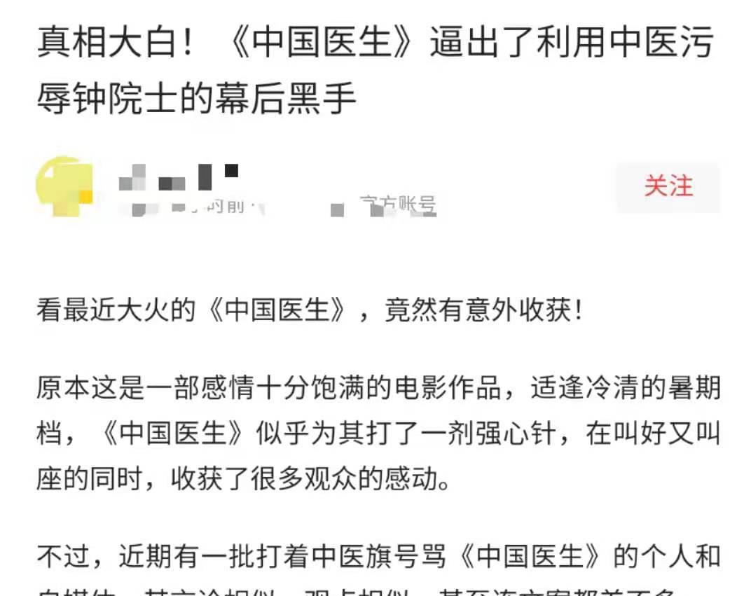 MARRY|第一部票房破10亿！《中国医生》凭什么逆风翻盘拯救暑期档？