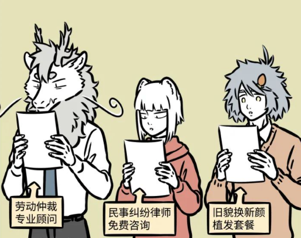 哮天|非人哉众人收到礼物当场石化，哮天或许有脱发危机？
