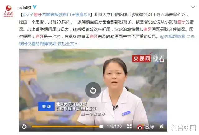 牙齿|女子磨牙,常喝碳酸饮料门牙被磨没:磨牙是种病,该引起重视了