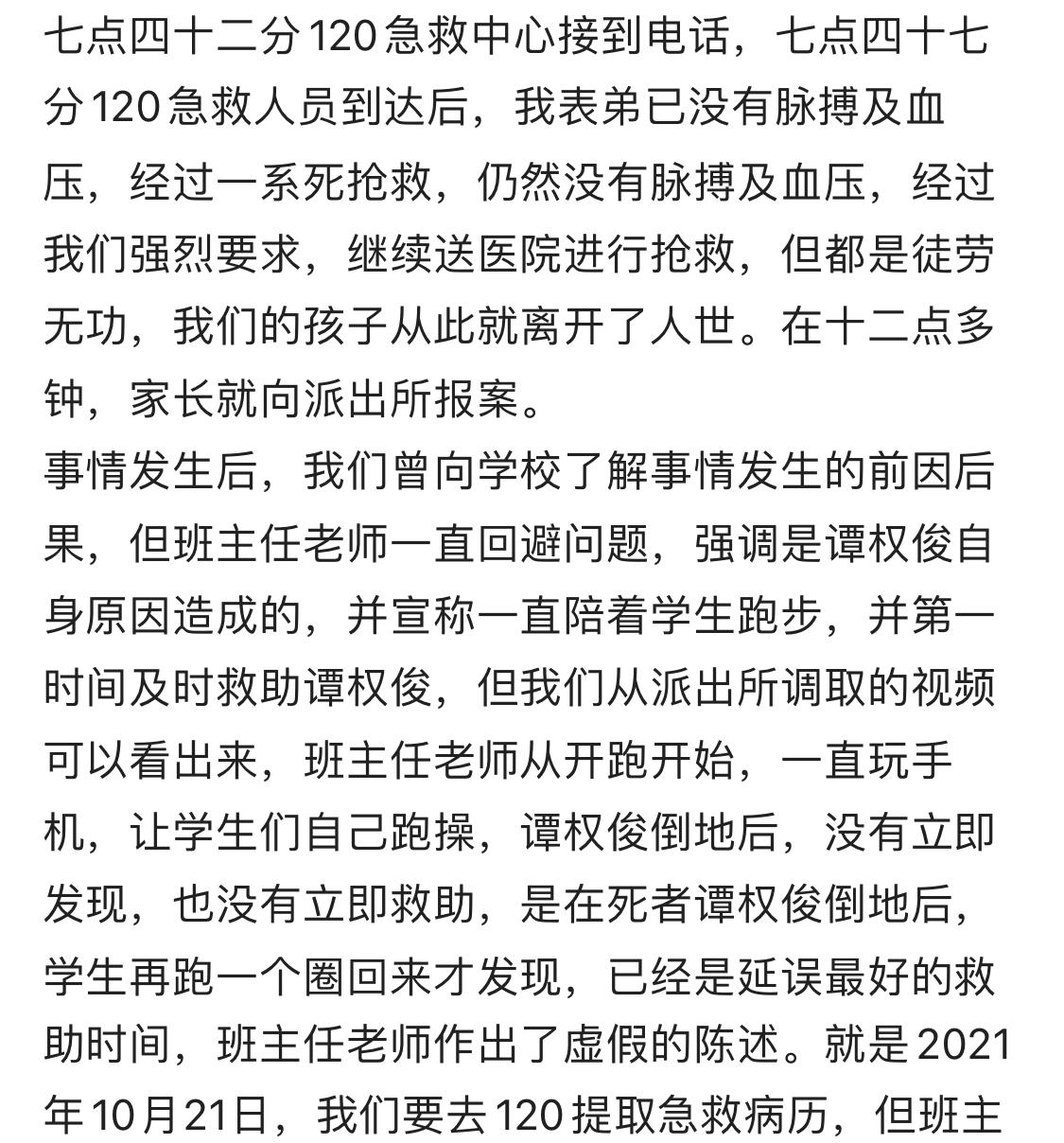 吴洪娜聊说育儿|广西初二学生晨跑猝死,监控成为争议起源,校方是否该负责?