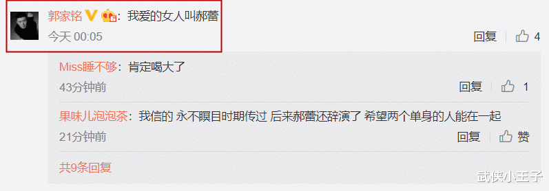 郭家铭|暧昧11年竟然是Gay？郭家铭的骚操作，扯下娱乐圈唯一的遮羞布