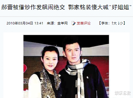 王一博|37岁郭家铭离婚变出柜，被郝蕾揭露性取向，他今后该怎么混？