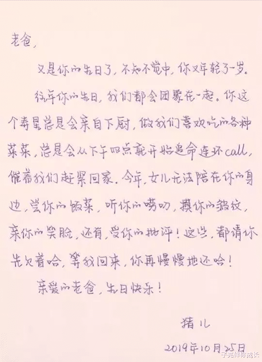 子芫伴你成长|孟晚舟案迎来终审，写给父亲的信引人泪目：父亲的格局，女儿的路