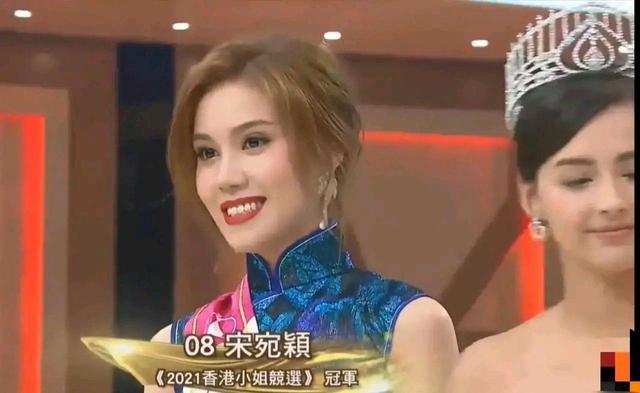 香港小姐|22岁宋宛颖夺得港姐冠军！披战袍罕见显老气横秋，化淡妆却美到爆