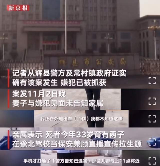 嫌犯落网!榜一大哥因索还打赏费未果愤而行凶,警方已启动尸检