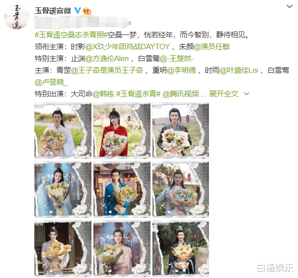 任敏|《玉骨遥》杀青剧照曝光，肖战任敏造型获赞，配角韩栋却更抢镜