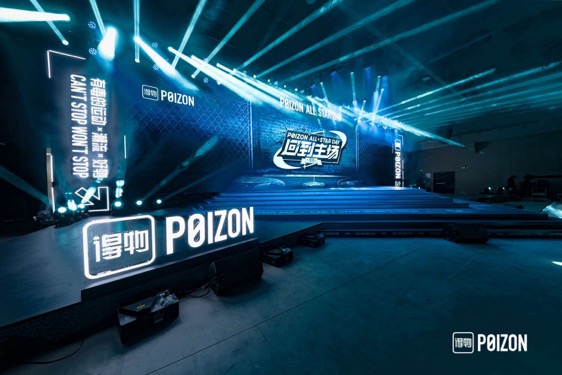 機器人|得物App公布“潮流主場計劃”：3.2億現金，200億流量扶持潮流內容創作者