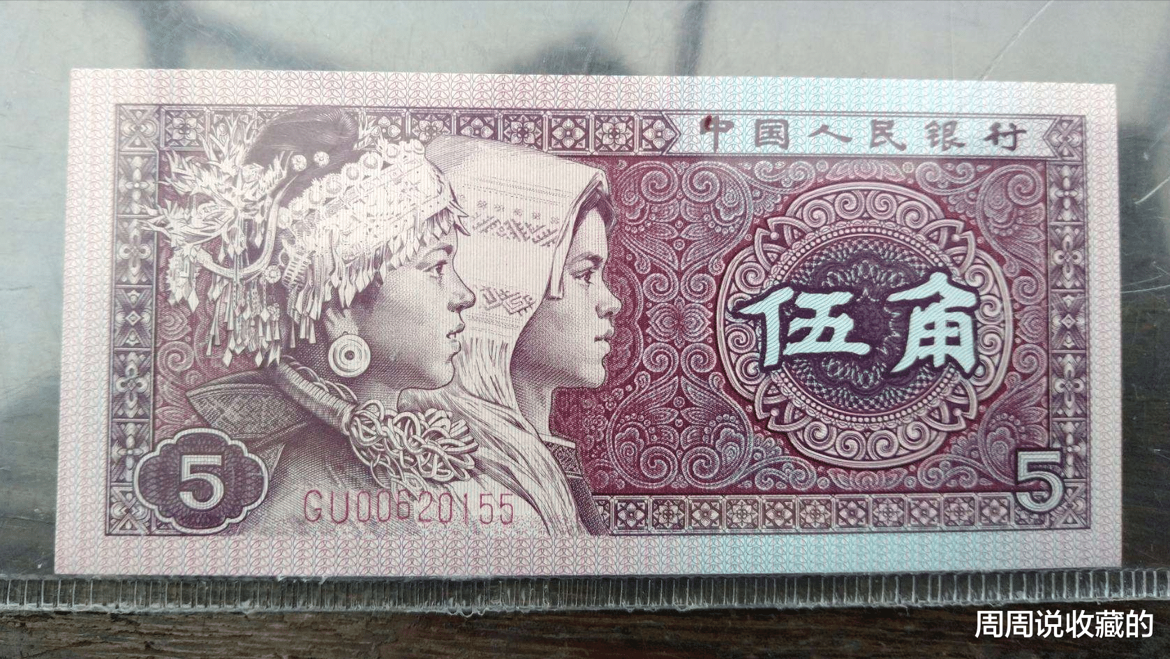 |80年5角纸币,有2个冠号价值上千,快找找你家里有没有