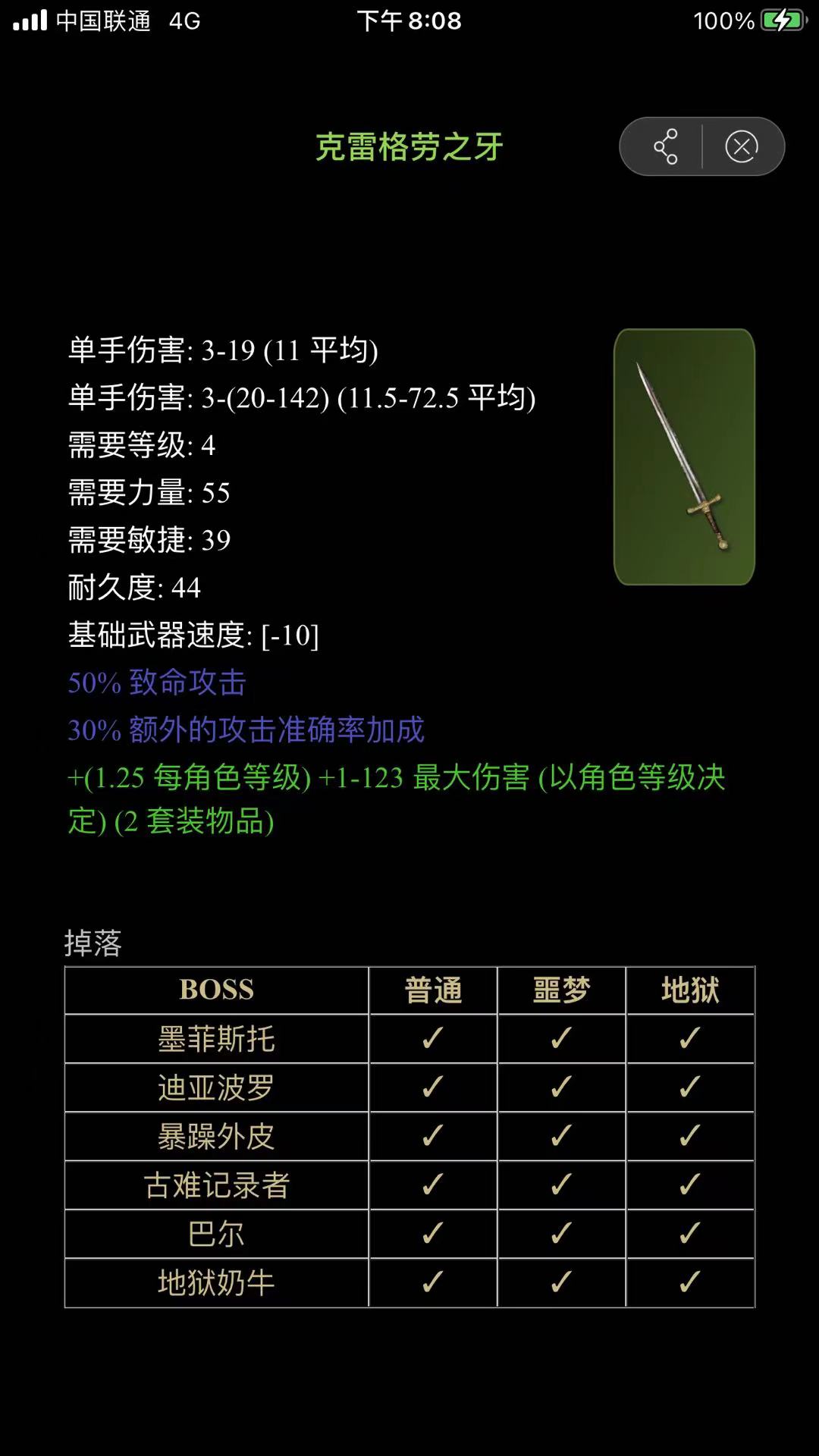 暗黑破坏神2重置版|《暗黑破坏神2重置版》那些捡到就知道是啥的【套装】（然而每次都要捡起来辨识一下让自己死心）