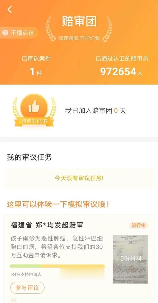 上游新闻|相互宝关停，一场在争议里终止的互联网社会实验