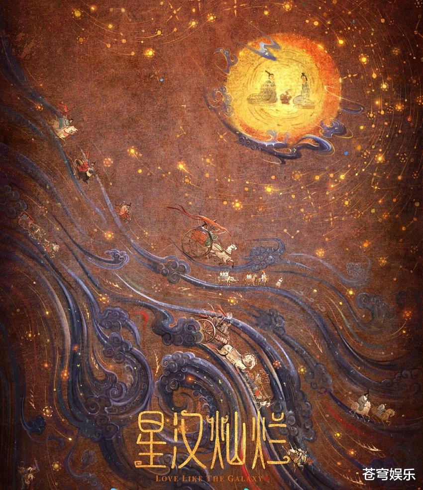 星汉灿烂|《星汉灿烂》正式杀青,本以为主演颜值够高了,看到配角颜值好绝