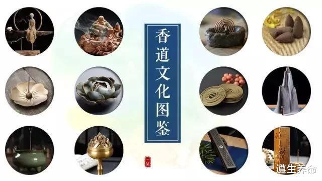 遵生养命|中国香道文化