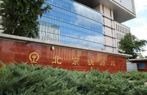 西安财经学院|北京铁路局招聘拟录用名单公布，专科生占多数，这些院校更有优势