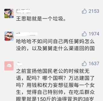 王思聪|万达高管谈王思聪孙一宁事件：给万达抹黑，以后不一定是他继位了