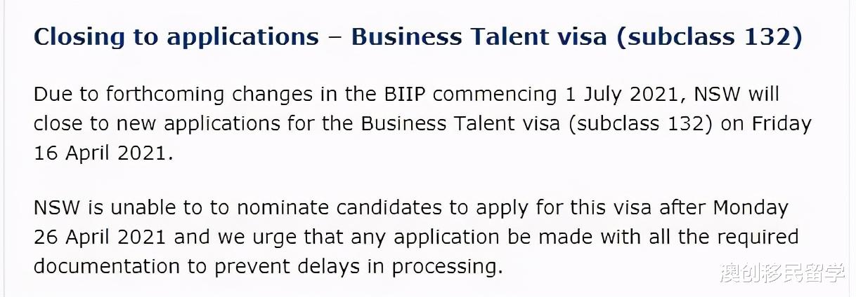 澳创移民留学 新州宣布4月16日关闭132签证州担保，增加更多491技术移民职业