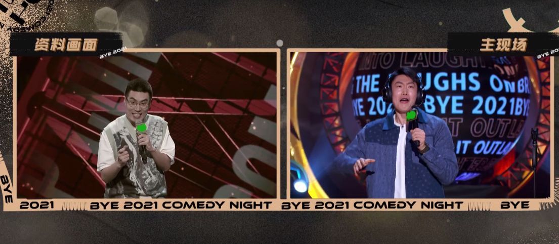 脱口秀跨年|《脱口秀跨年》整挺好，感慨新人辈出，全场最佳必须是他俩