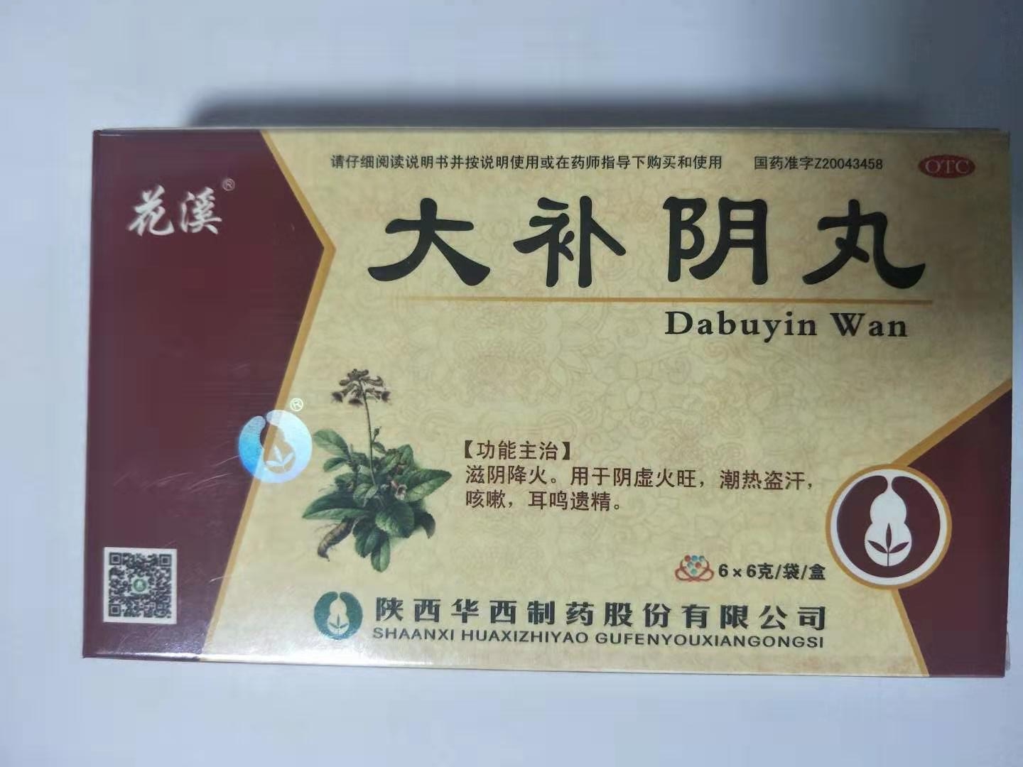 吕中医说 这味补肾药，你了解多少？