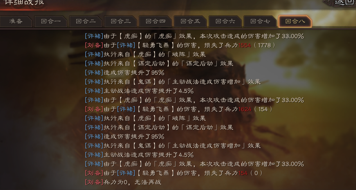 许褚|三国志战略版：许褚平民黑科技，点这个兵书，稳吃克制，优平吴弓