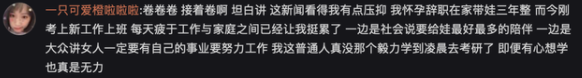 考研|32岁职场妈妈带娃考上研究生，却遭同龄人嘲讽，评论区充满酸味