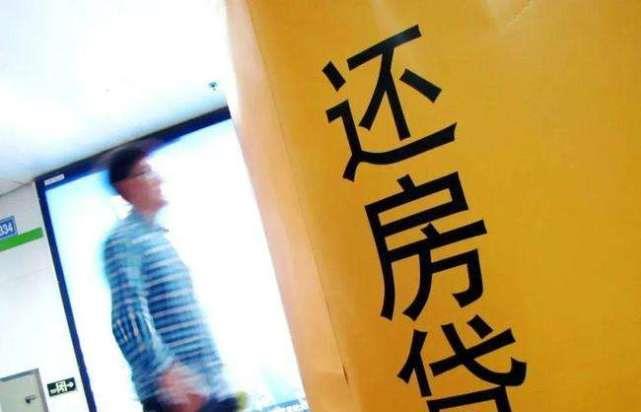 银行|如果房价下跌超过30%，银行会不会亏损？我们还需要还房贷吗？
