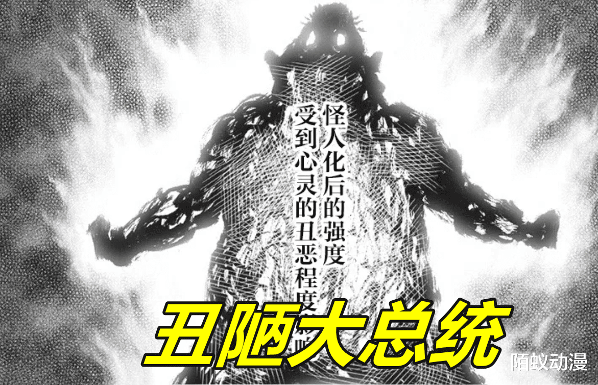 一拳超人|一拳超人新156話，假面邂逅大總統，美男vs丑男，A級No.1被壓著打