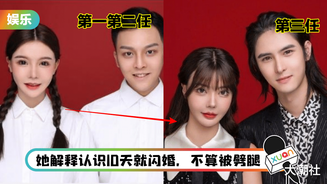 韩安冉|网红2年嫁3次！被同一个小三绿了2次！