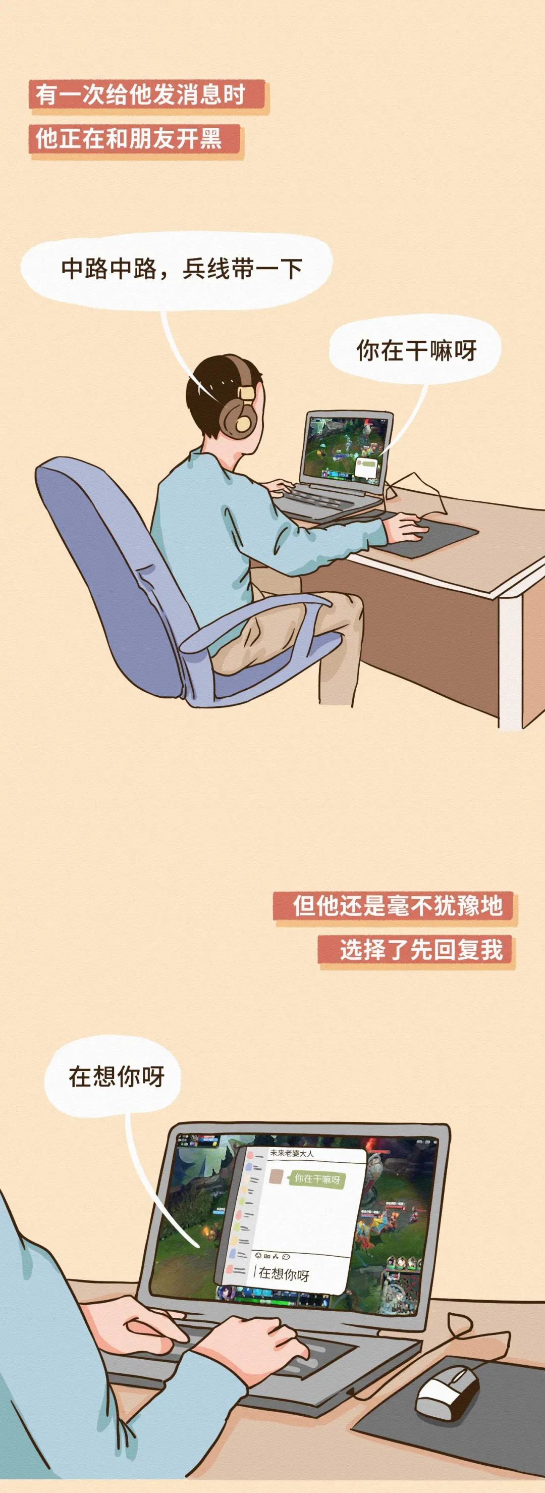 |那个总是秒回你信息的人,后来怎么样了?(漫画)