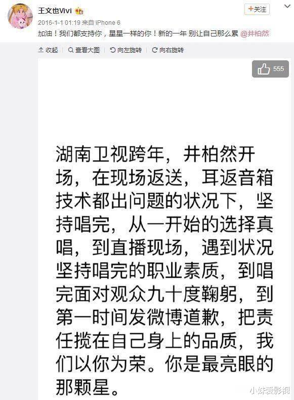 王文也|华谊负债30亿，“落难公主”却依旧潇洒？王文也迷惑行为大赏