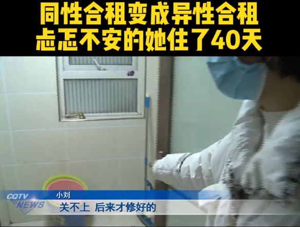 梅溪湖|重庆：承诺合租是女生，入住发现是男人想退，中介：退租你就违约