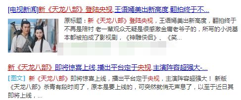 长歌行|《长歌行》刚播就遇劲敌，央视亲自保驾护航，热巴吴磊要慌了！