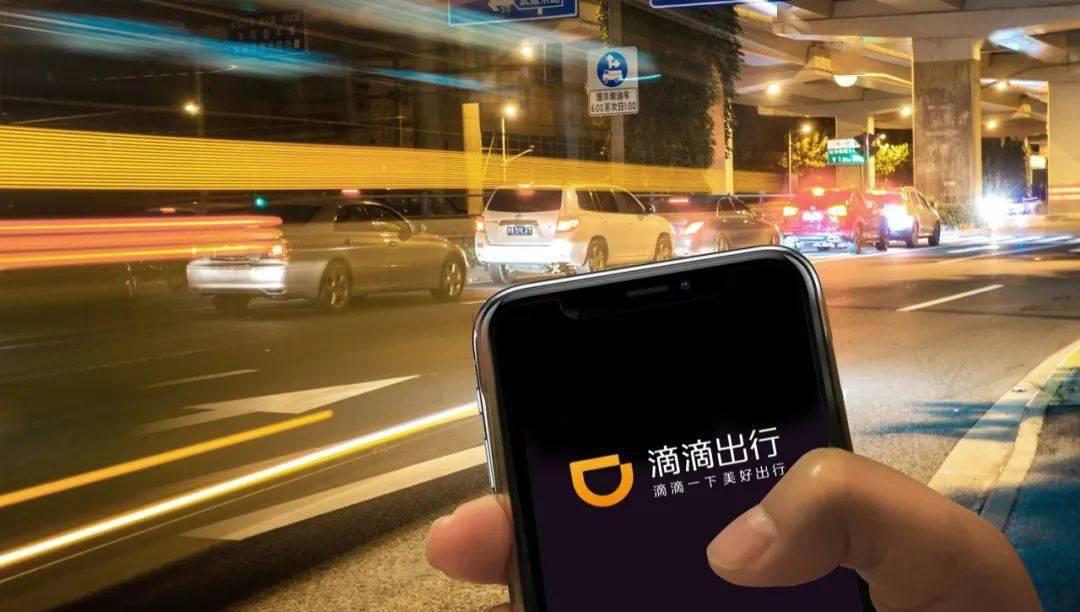 长脖子爸比说|滴滴出事后,市值蒸发2000亿元,如今终于迎来好消息