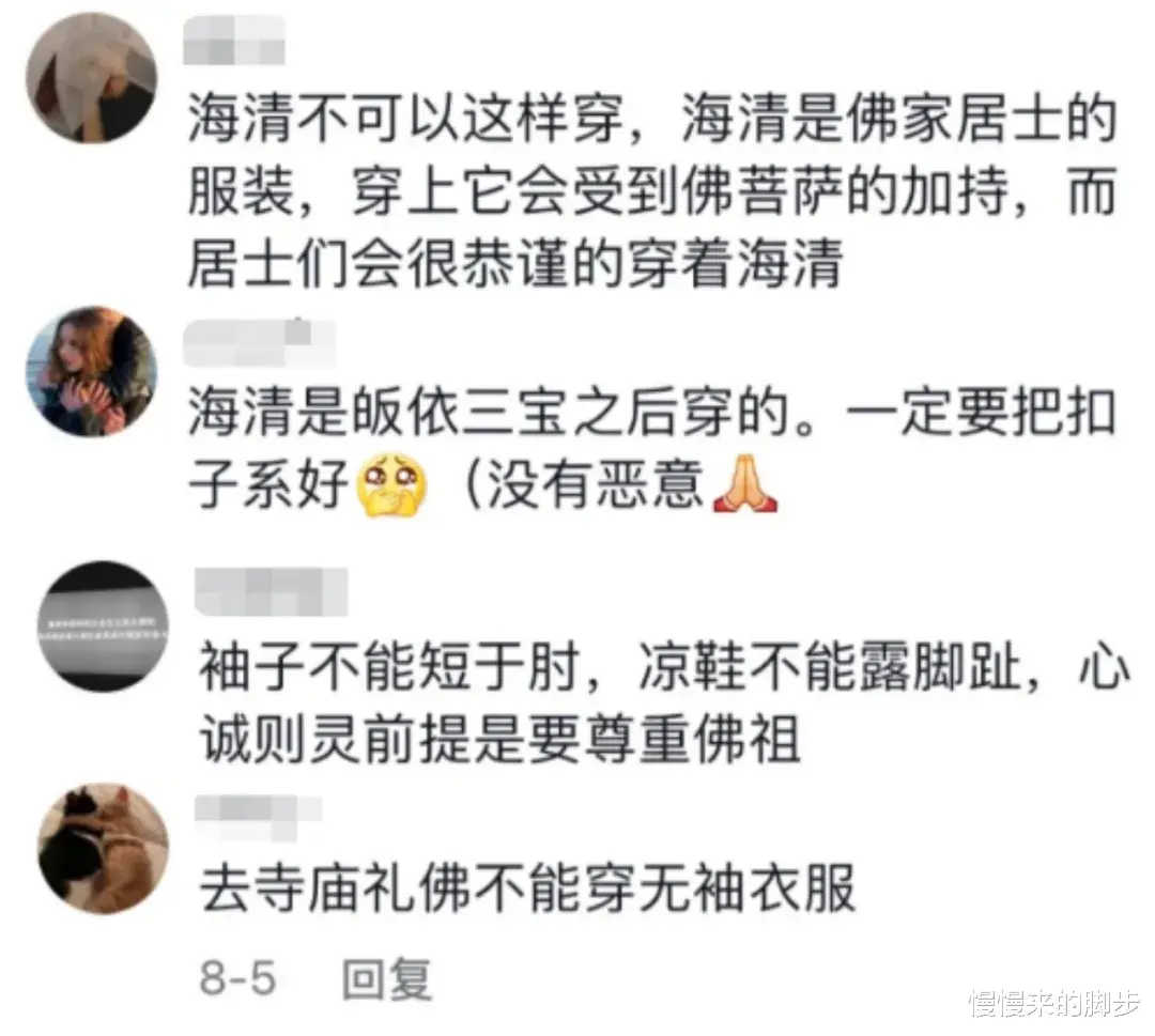 慢慢来的脚步|穿性感开叉旗袍逛寺庙，求求这群假名媛们做个人吧！！！