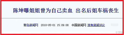 陈坤|“完美情人”陈坤的花料人生