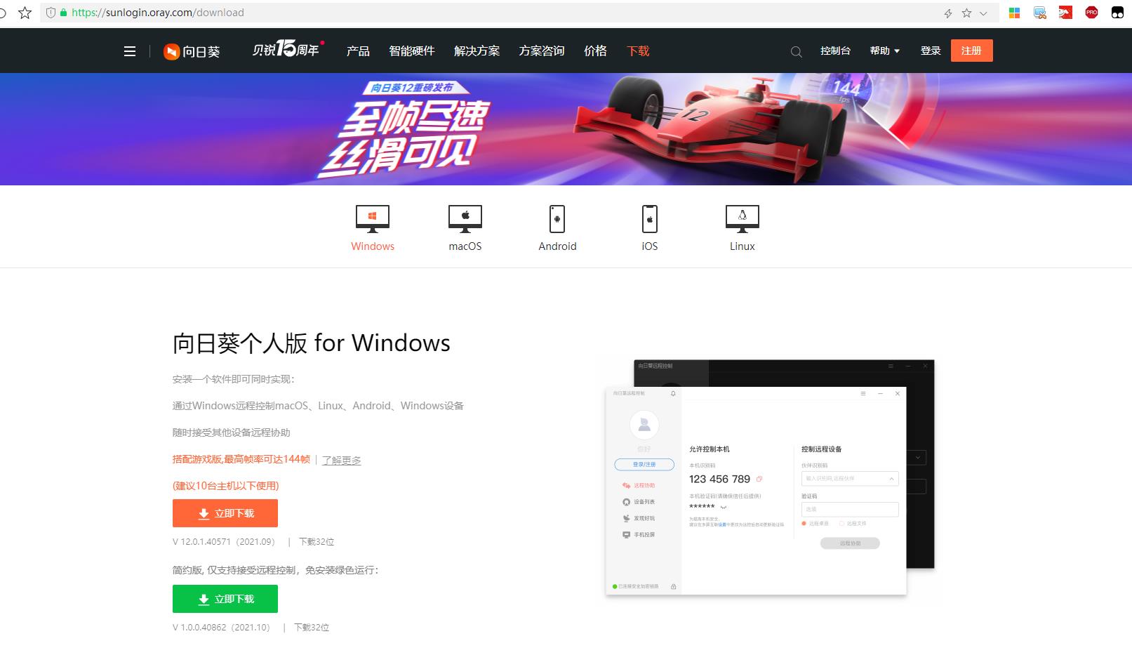 华为|好玩又好用，统计电量、控制电脑都在行，向日葵智能插座C2晒单