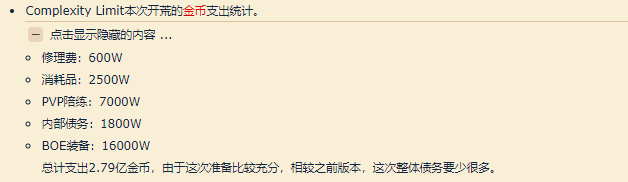 暗黑破坏神|魔兽世界：Limit消耗2.79亿拿到世界第二，睡梦中被夺走冠军