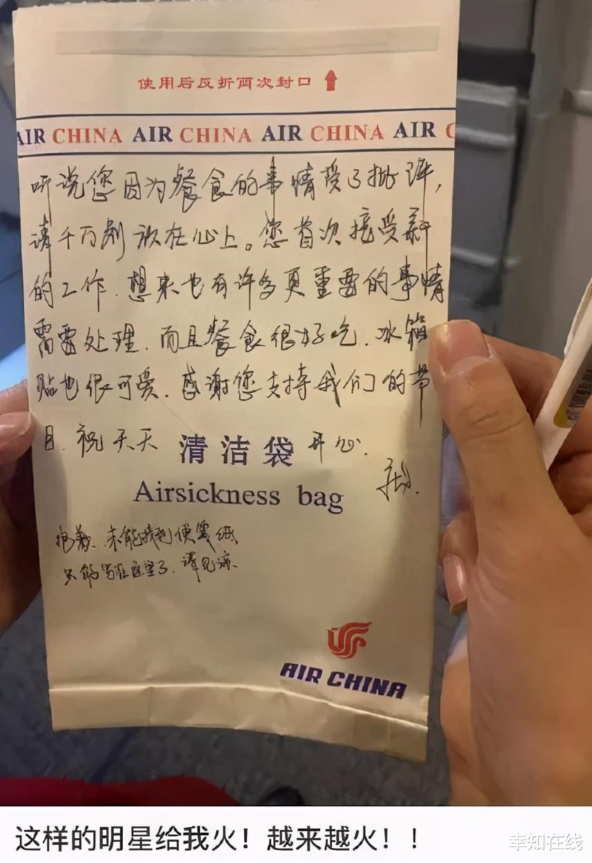 幸知在线|庞博给空姐写信，感情状态再引关注：早婚的他，这是要“婚变”？